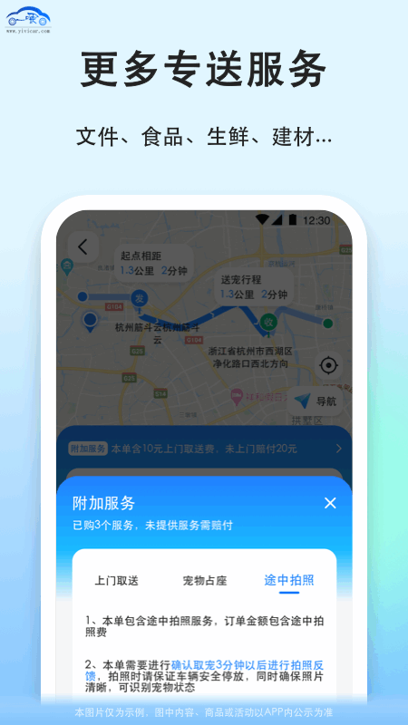 һι��������app���°����ؽ�ͼ