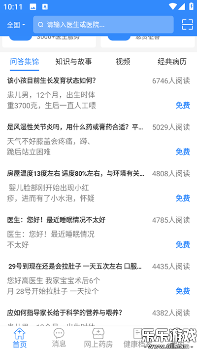 ��ҽ���˹ٷ��������ؽ�ͼ