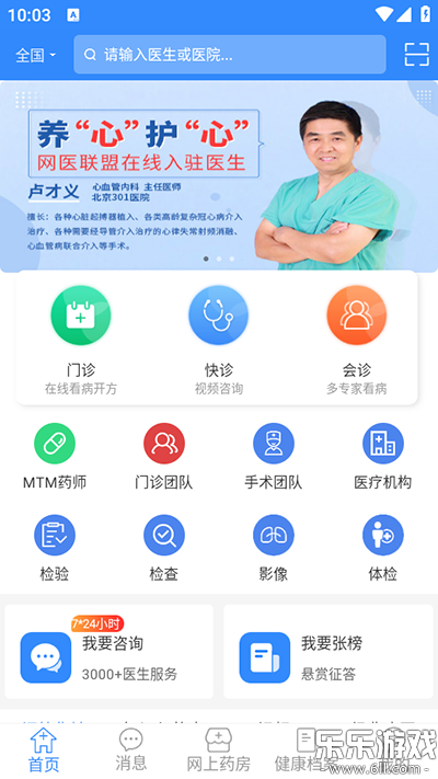 ��ҽ���˹ٷ��������ؽ�ͼ