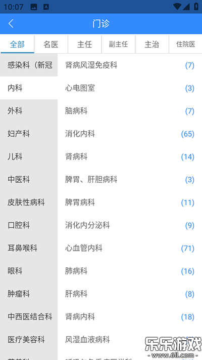 ��ҽ���˹ٷ��������ؽ�ͼ