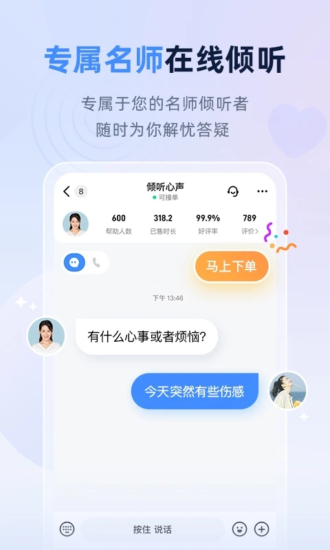 松果名师app最新版下载截图