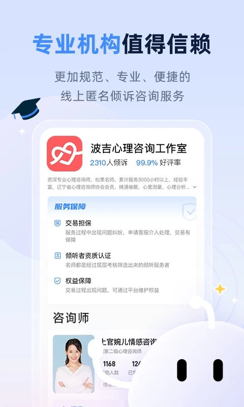 松果名师app最新版下载截图