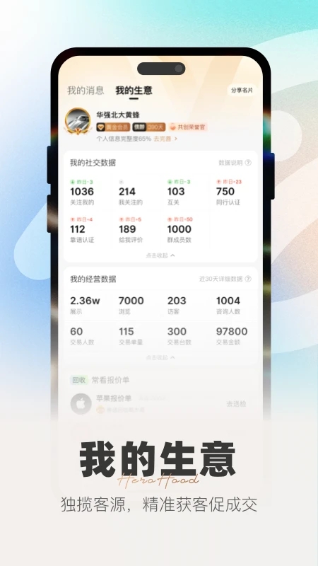 ����èapp��������(�������ͻ�)v4.17.1 �ֻ���