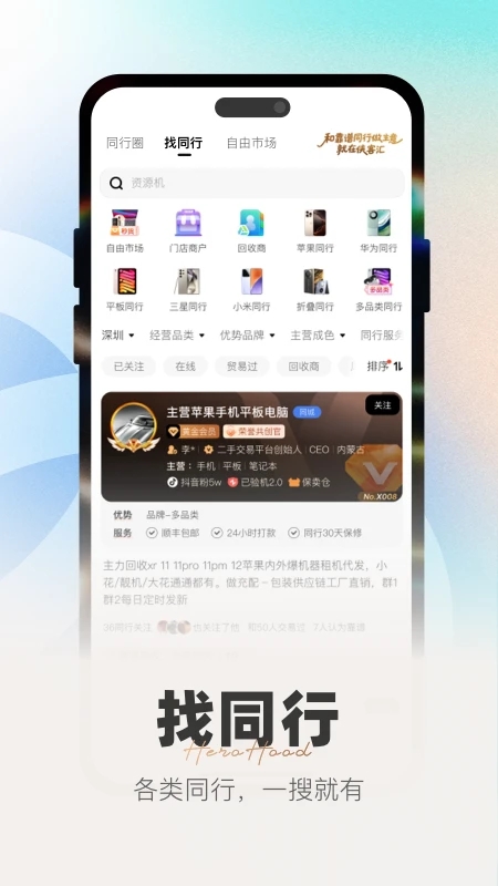 ����èapp��������(�������ͻ�)v4.17.1 �ֻ���