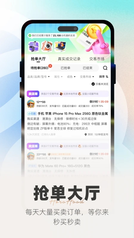 ����èapp��������(�������ͻ�)v4.17.1 �ֻ���