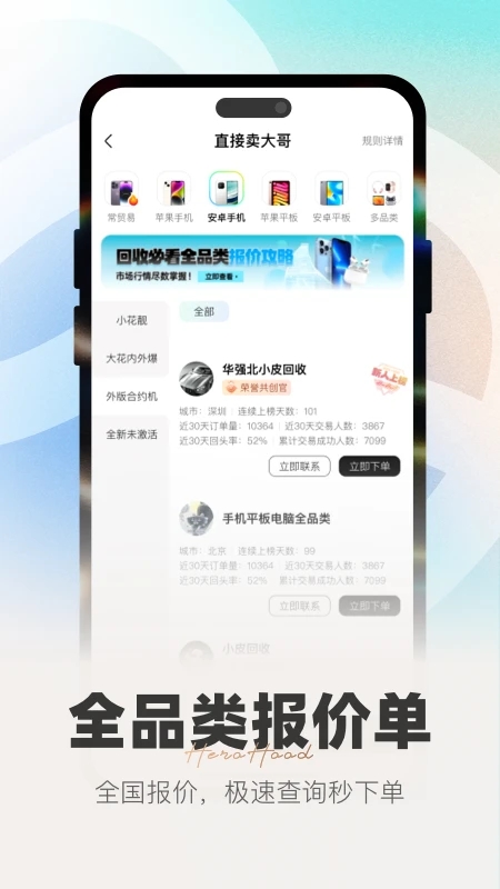 ����èapp��������(�������ͻ�)v4.17.1 �ֻ���