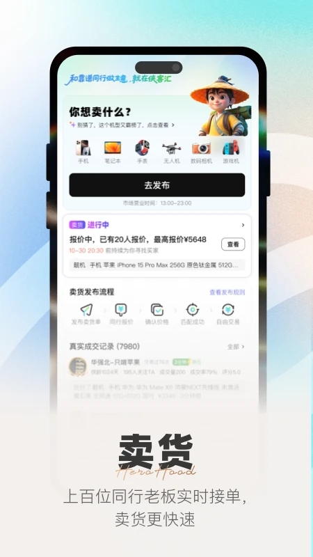 ����èapp��������(�������ͻ�)v4.17.1 �ֻ���