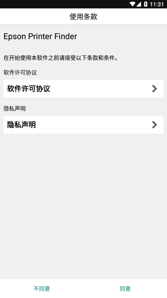 Epson Printer Finder�ٷ�����v1.8.0 �ٷ���