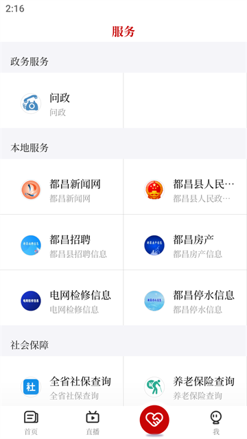 ۶�������ٷ�����v5.3.8 ��Ѱ�