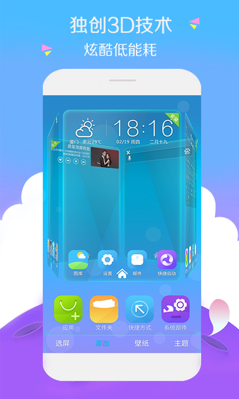 3D���������ֻ���ٷ�����v4.9.9 ��׿��