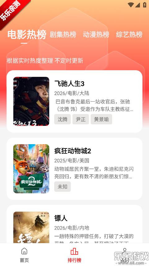 小苹果影视app最新版下载截图