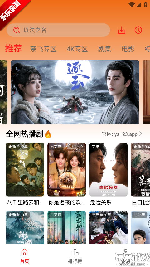 小苹果影视app最新版下载截图