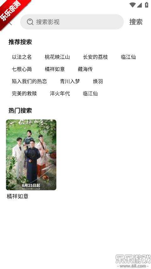 小苹果影视app最新版下载截图