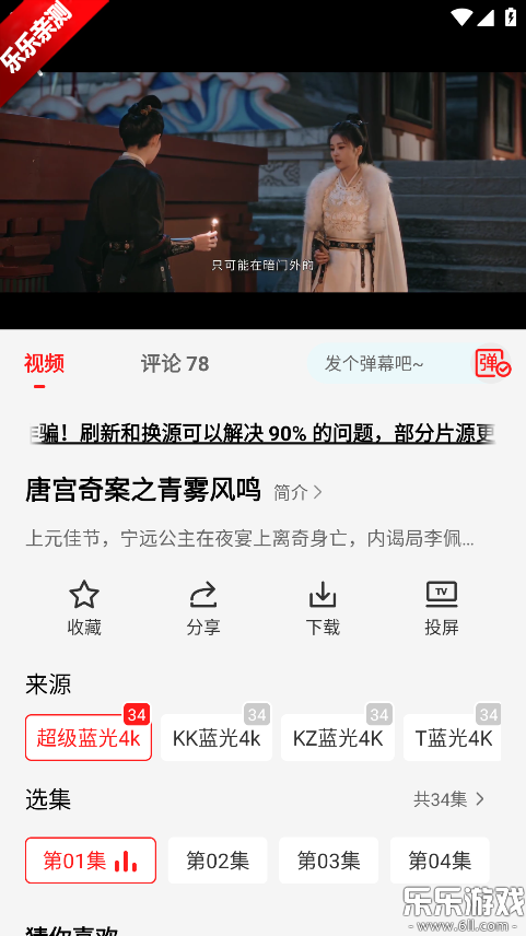 小苹果影视app最新版下载截图