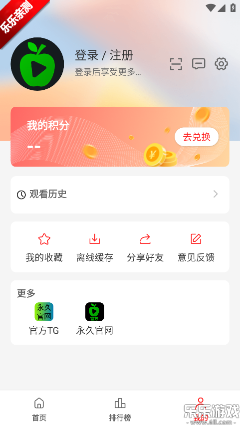 小苹果影视app最新版下载截图
