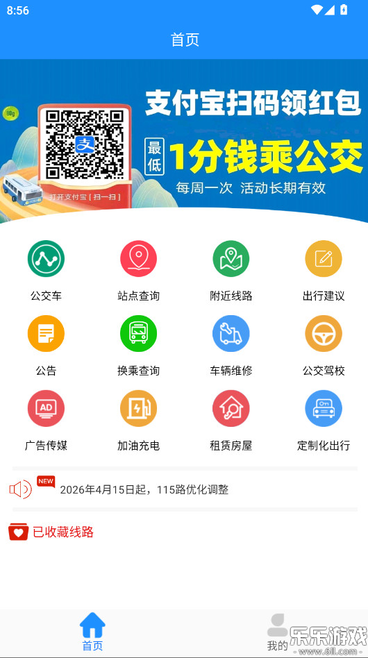 ����ɽ���Ϲ���app���ذ�װ���°�v2.3.19 ��׿��