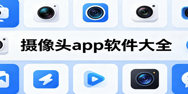 ����ͷapp������ȫ