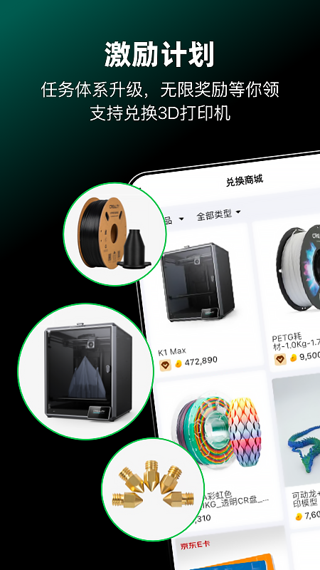 创想云app最新版下载截图