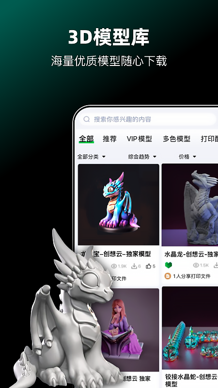 创想云app最新版下载截图