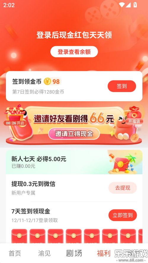 渝视界剧场app安卓版下载截图