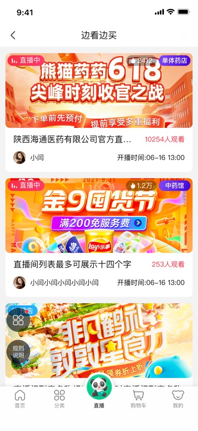 ��èҩҩapp���°�����v3.8.8.0 ��׿��