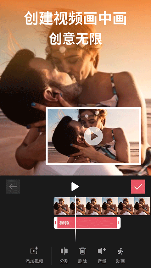 剪影视频制作下载免费app截图