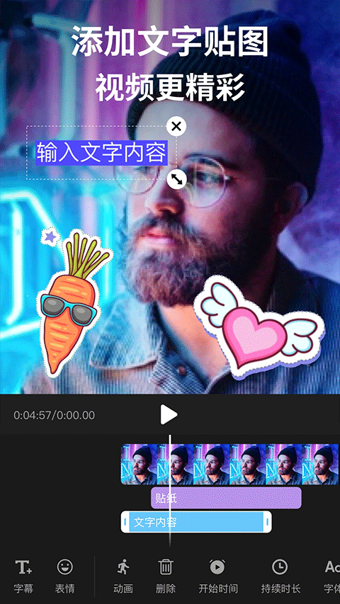 剪影视频制作下载免费app截图