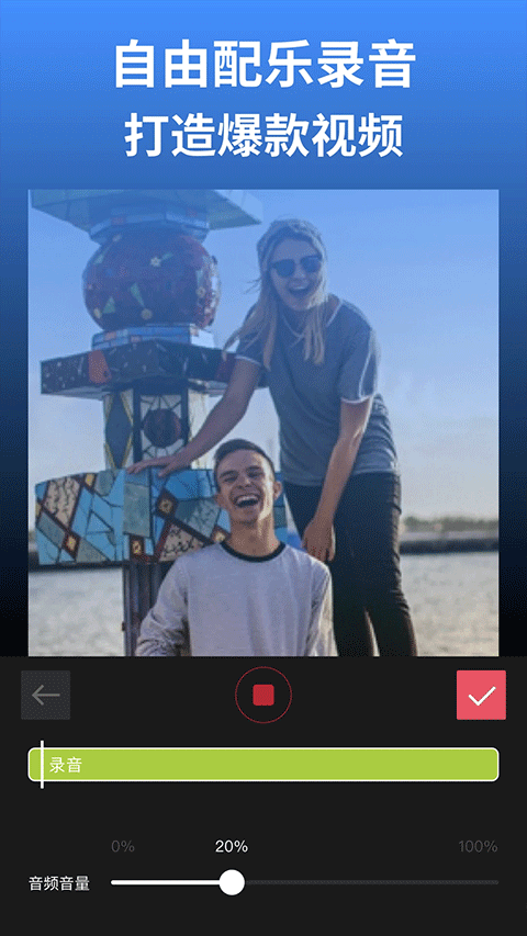剪影视频制作下载免费app截图