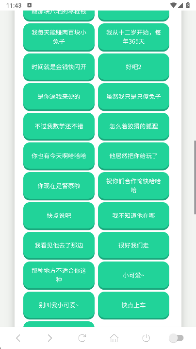 尼克狐尼克语音盒app最新版下载截图