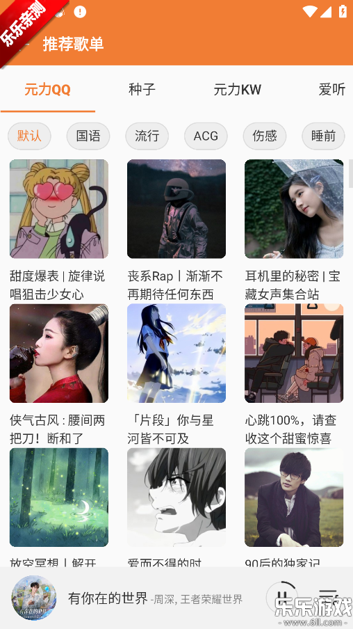 新众和音乐播放器安卓版下载截图