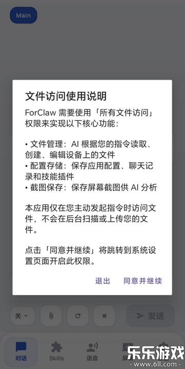 С��ϺClaw���°�����v1.1.17 �ֻ���