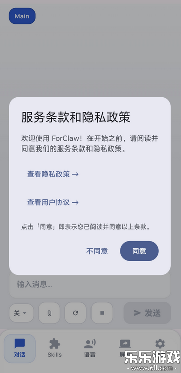 С��ϺClaw���°�����v1.1.17 �ֻ���