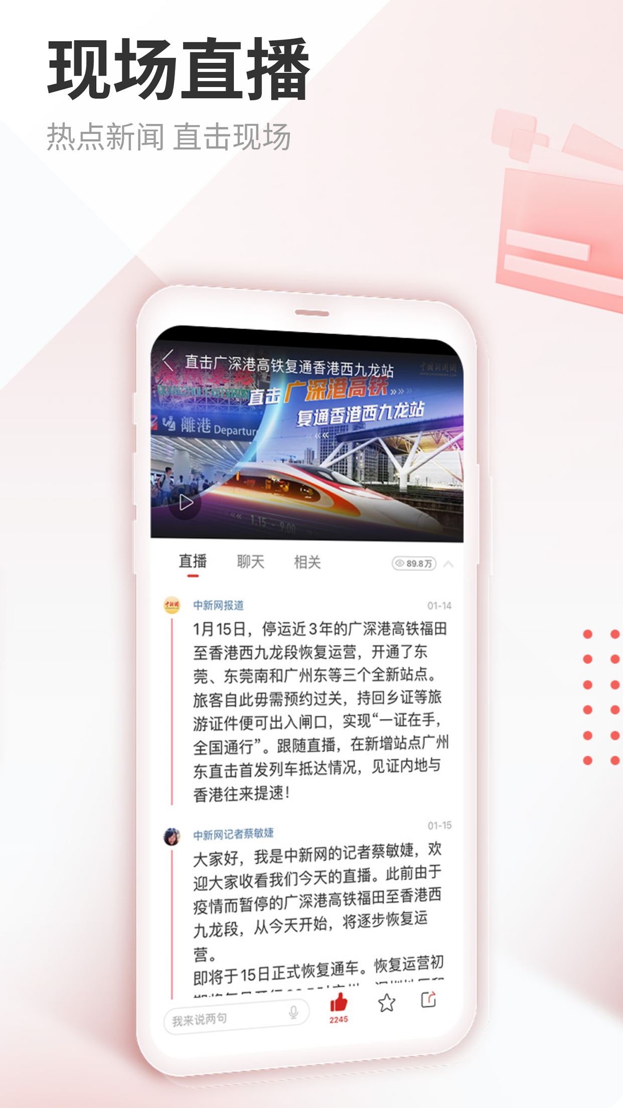 中国新闻网app官方版下载截图