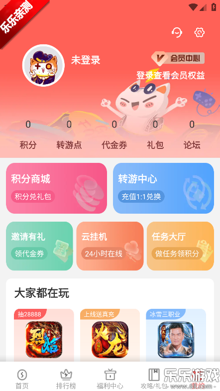 ����������Ϸ����v1.9.21 ���°�