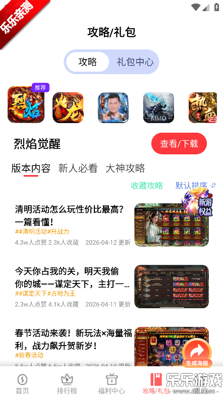 ����������Ϸ����v1.9.21 ���°�