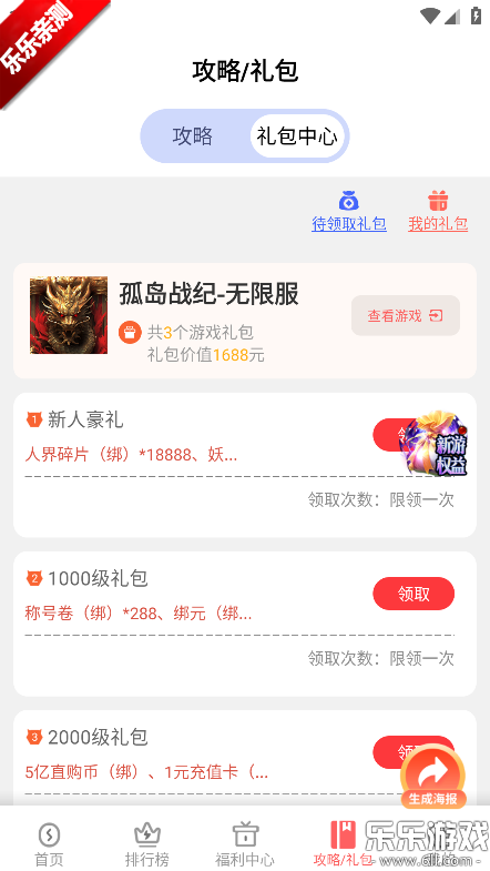 ����������Ϸ����v1.9.21 ���°�