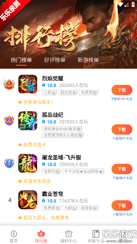 ����������Ϸ����v1.9.21 ���°�