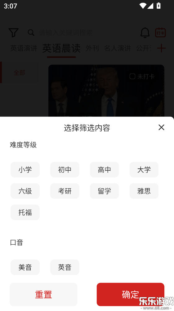 Ӣ���ݽ�������ذ�װv2.4.1 �ٷ���