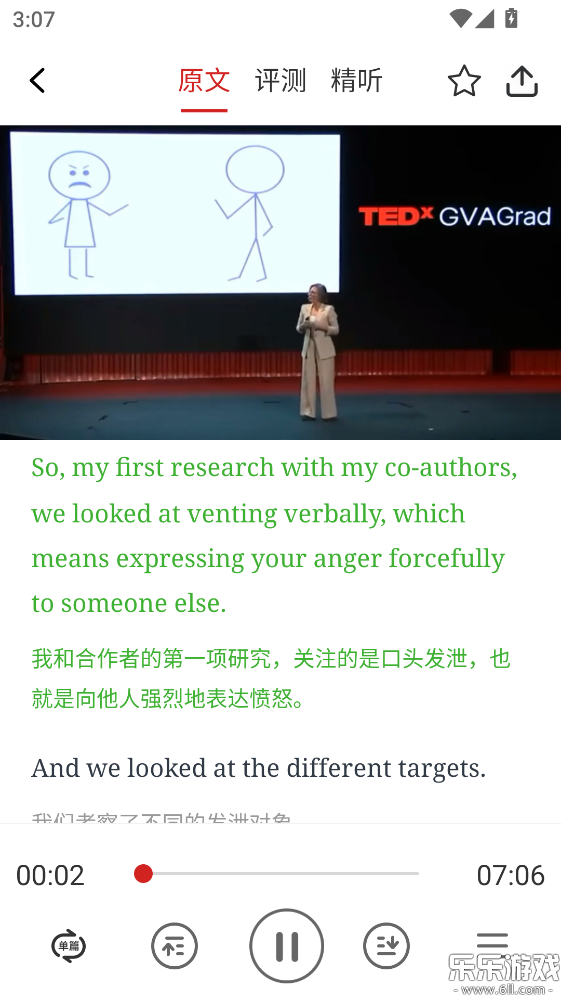 Ӣ���ݽ�������ذ�װv2.4.1 �ٷ���