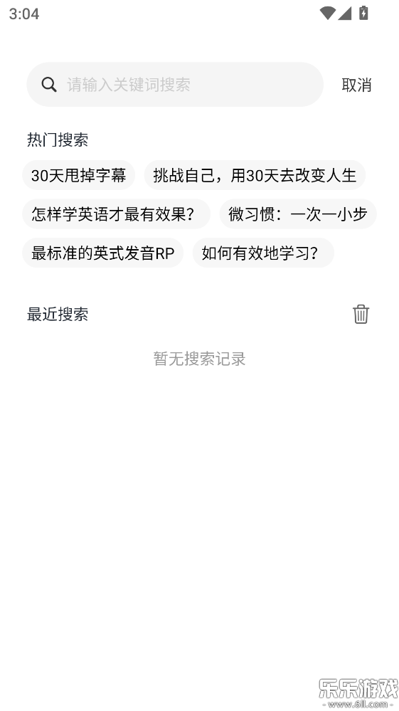 Ӣ���ݽ�������ذ�װv2.4.1 �ٷ���