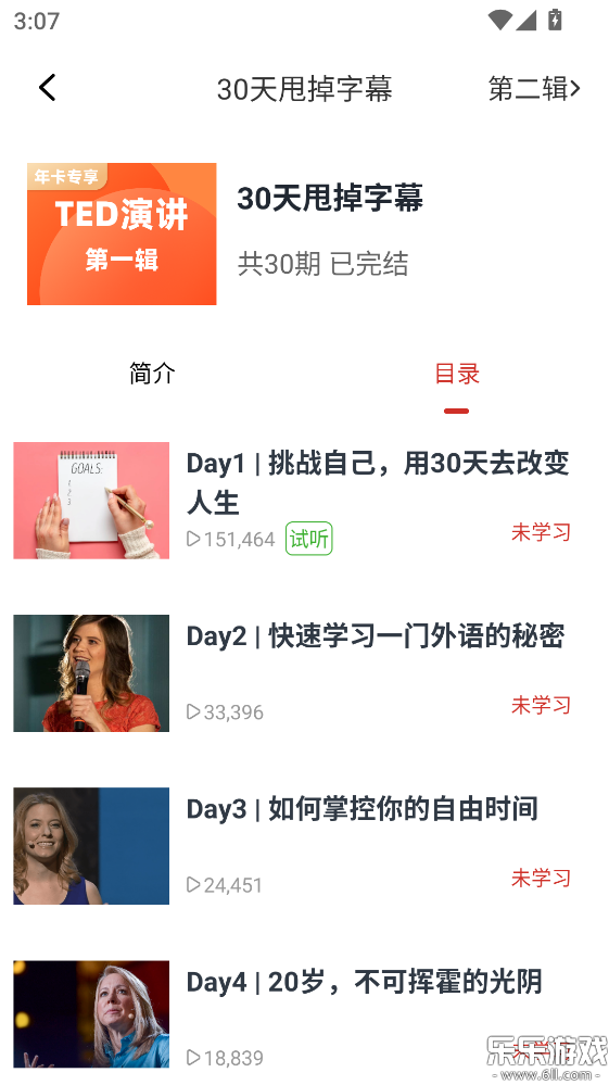 Ӣ���ݽ�������ذ�װv2.4.1 �ٷ���