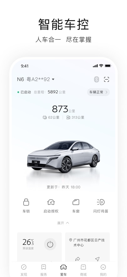 东风日产app官方正版下载截图