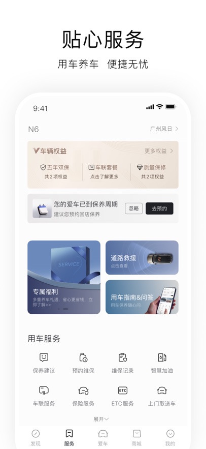 东风日产app官方正版下载截图