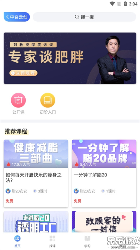 ��ʳ�ƴ��ٷ���������v7.1.30 ���°�