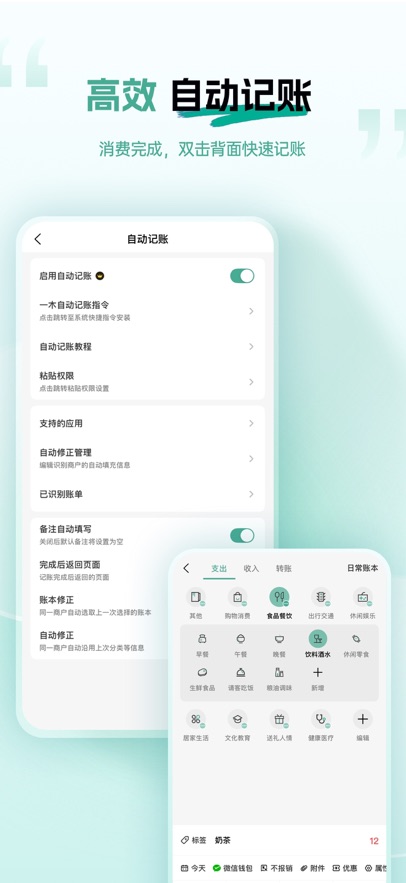 一木记账app最新版下载截图