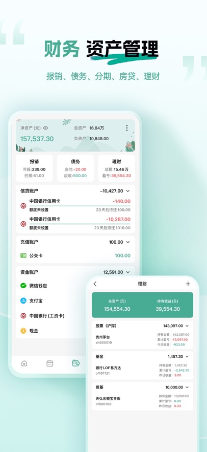 一木记账app最新版下载截图