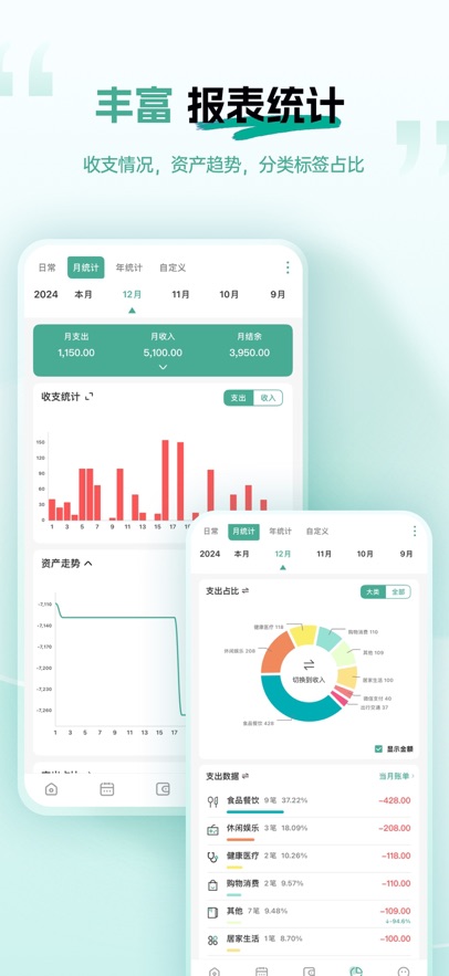 一木记账app最新版下载截图