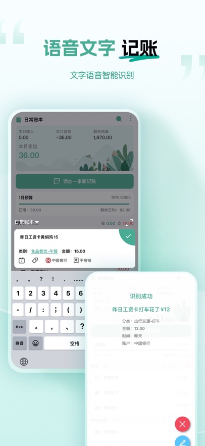 一木记账app最新版下载截图