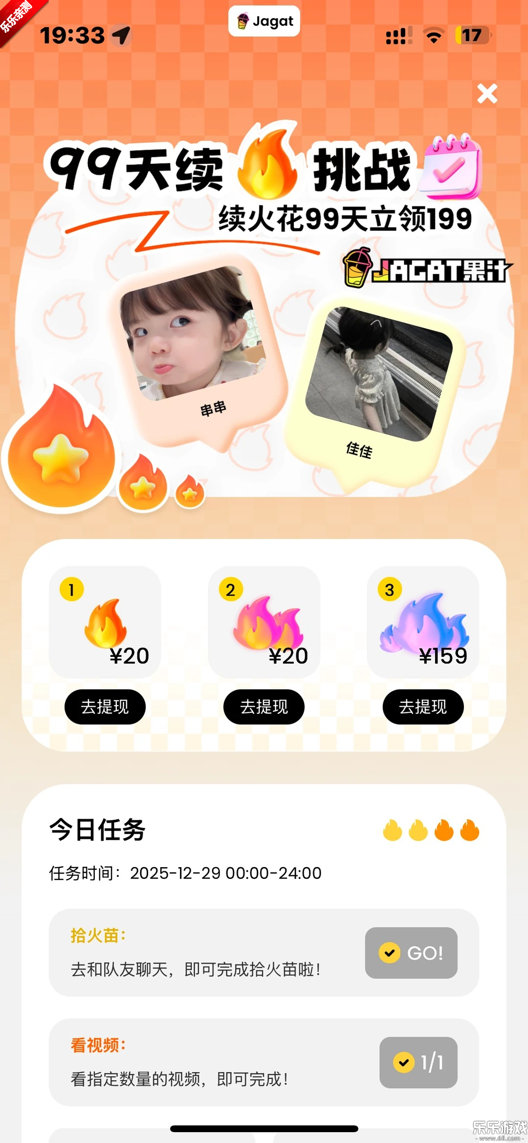 Jagat��֭���ֻ������ؽ�ͼ