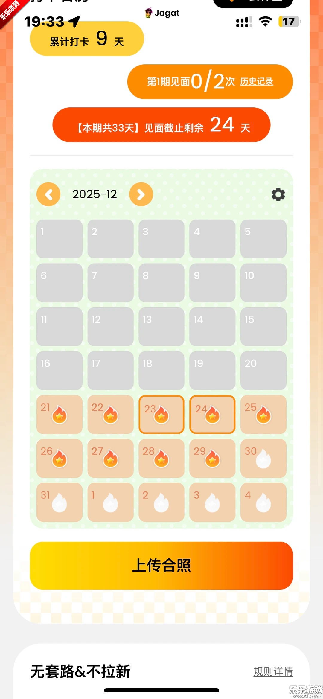 Jagat��֭���ֻ������ؽ�ͼ